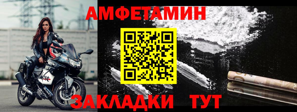 Амфетамин 97% Муравленко