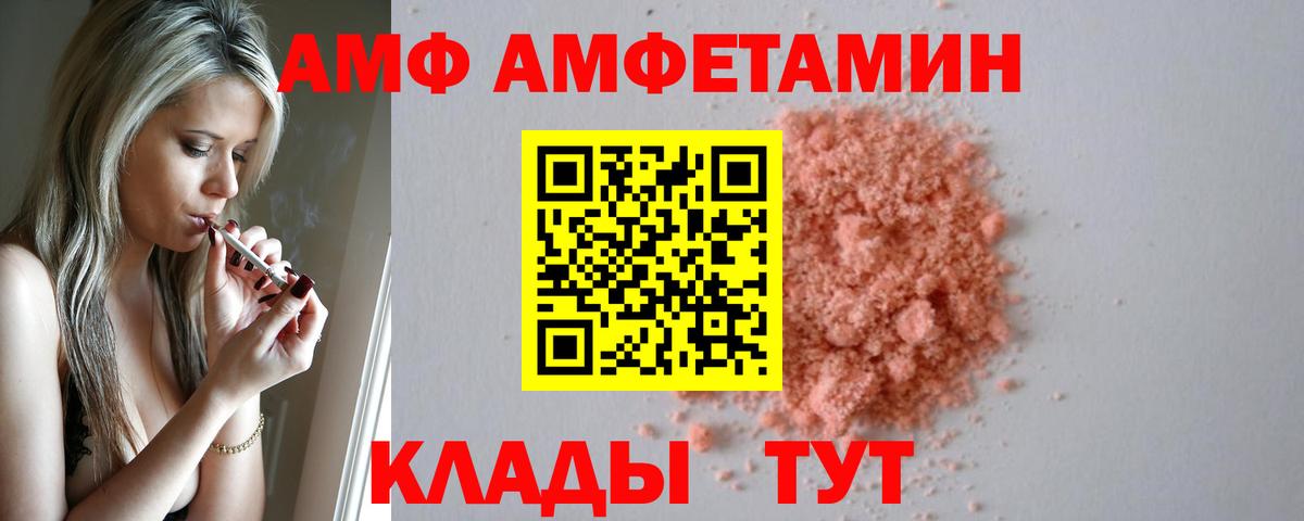 Amphetamine  АМФ 98%  Вход с VPN  Муравленко  АМФ 