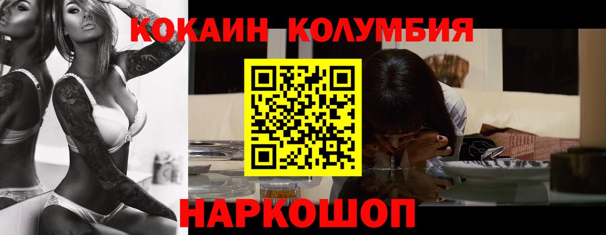 COCAIN VHQ  Вход с VPN  Муравленко  Кокаин  КОКАИН Перу 