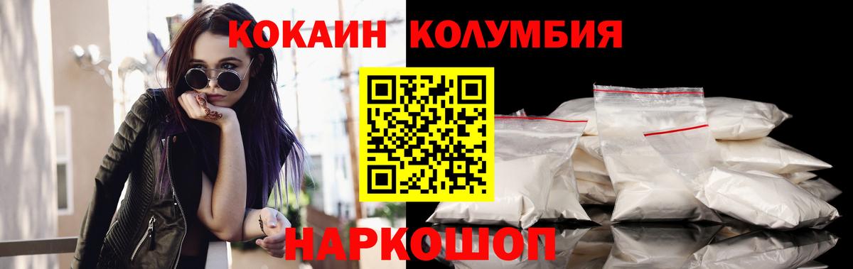 КОКАИН FishScale Муравленко