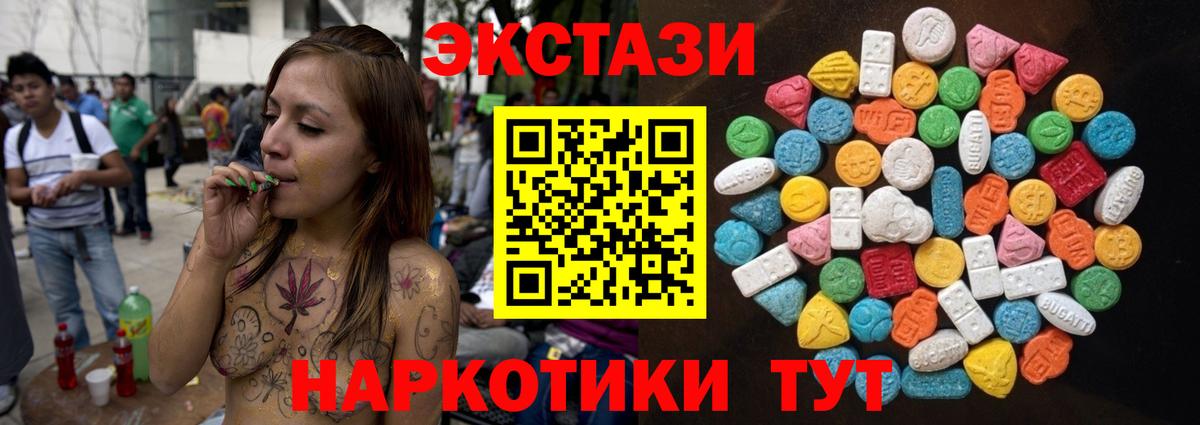 Экстази диски  Экстази  Муравленко  ЭКСТАЗИ TESLA  Вход с VPN 