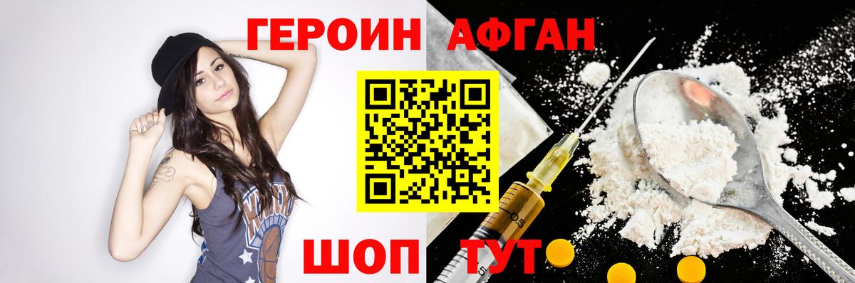 Муравленко  ГЕРОИН Афган  Вход с VPN 