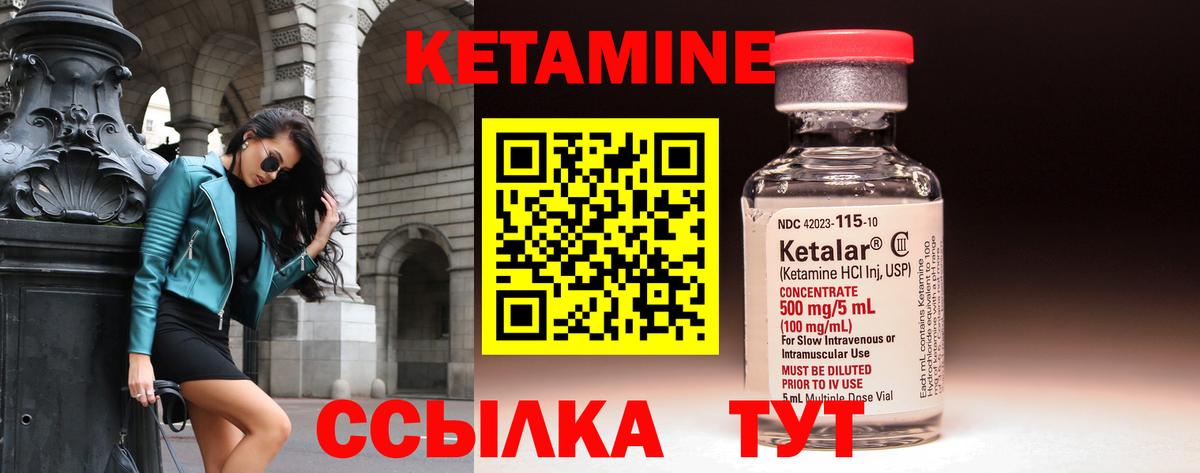 Кетамин VHQ  Вход с VPN  Муравленко 