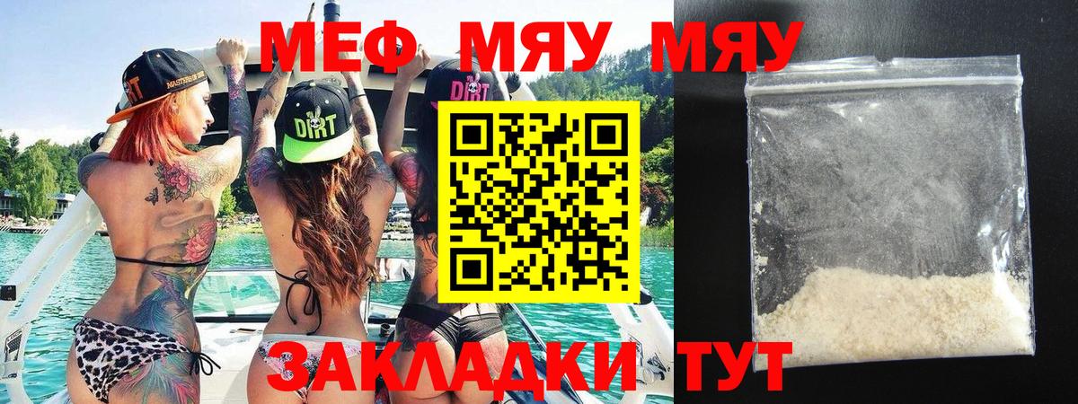 МЕФ мука  МЕФ  Муравленко  Вход с VPN  Меф mephedrone 