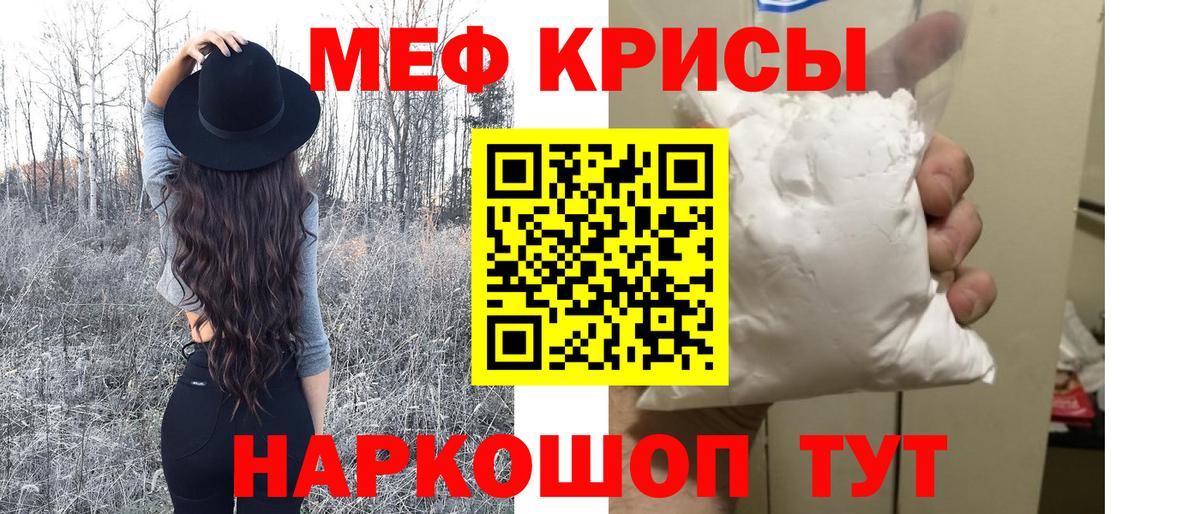Меф мука Муравленко