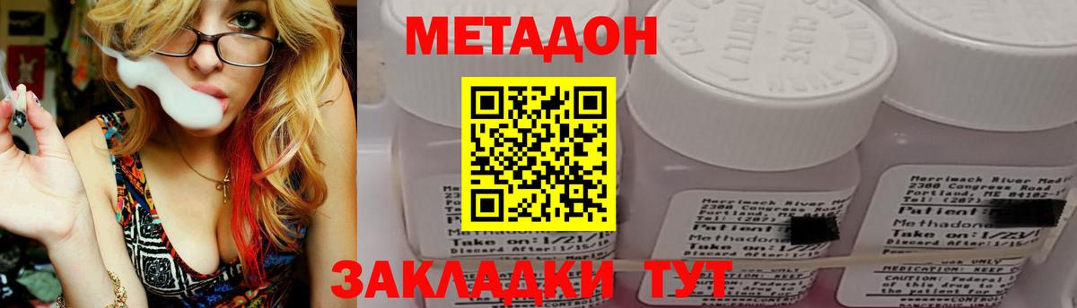 МЕТАДОН белоснежный Муравленко