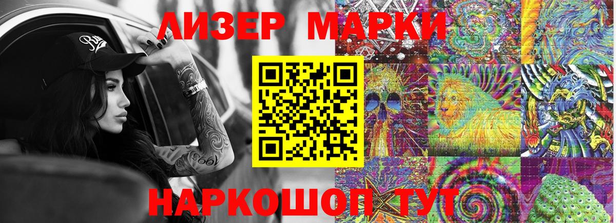 Муравленко  Марки NBOMe  Марки NBOMe 1,8мг  Вход с VPN  Марки NBOMe 1,8мг 