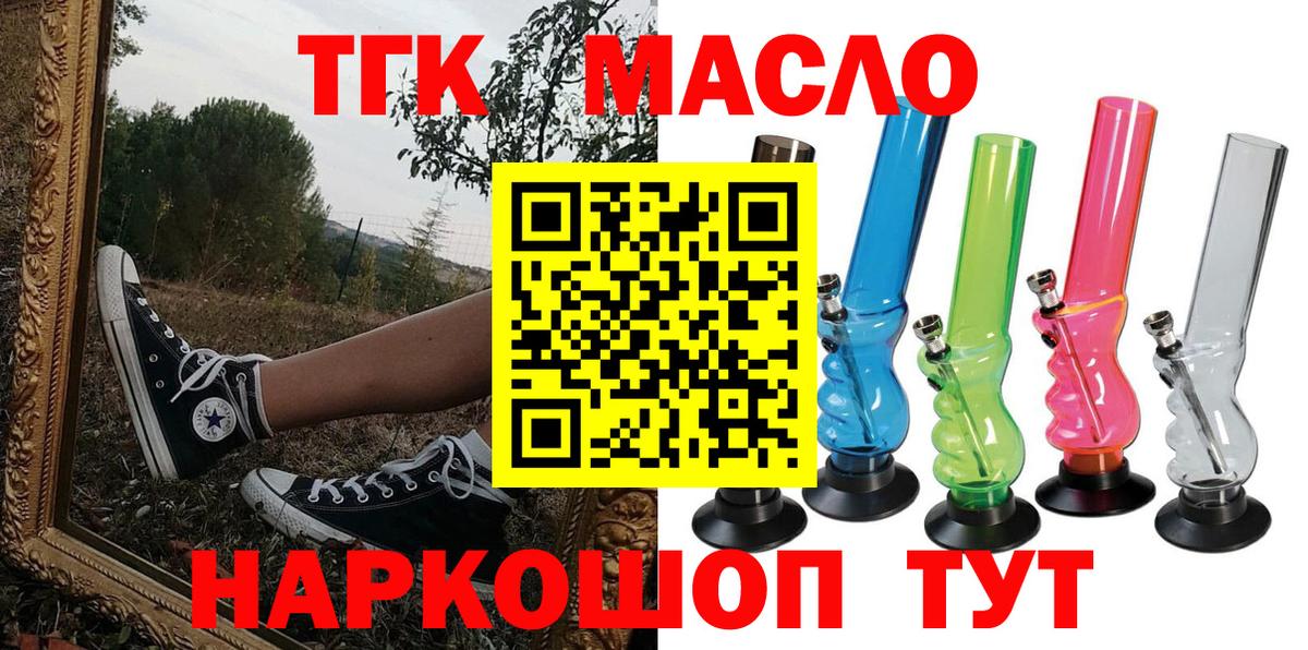 Муравленко  ТГК THC oil  hydra ONION  Вход с VPN 